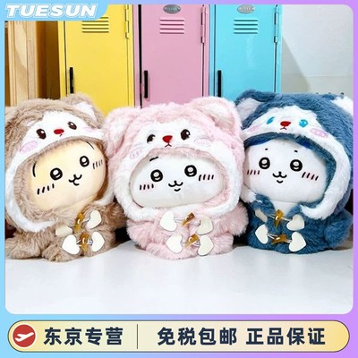 日本chiikawa吉伊卡哇小八吉伊乌萨奇公仔情侣礼物女生日礼物玩偶