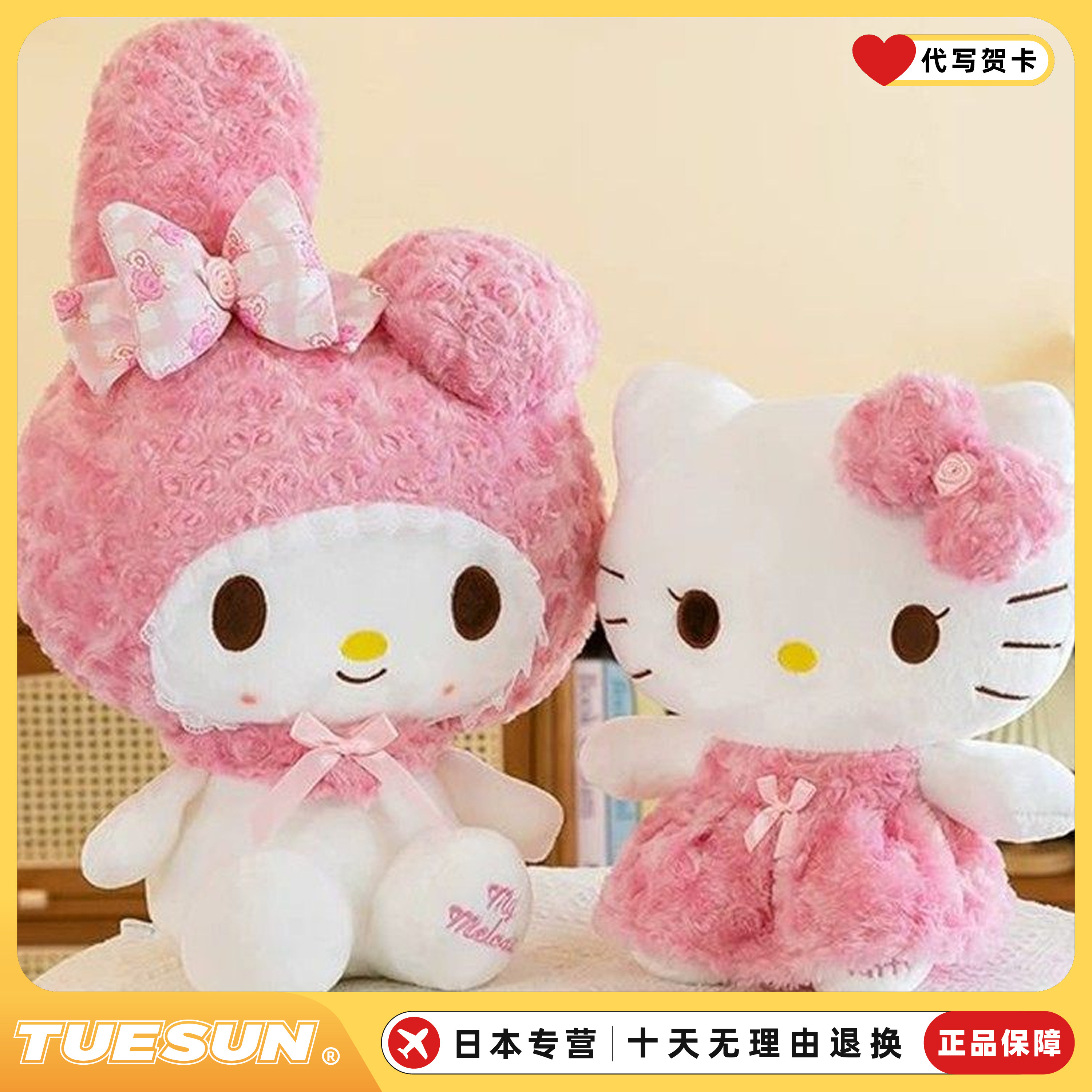 日本超大号玫瑰哈喽kitty公仔玩偶凯蒂猫情人节玩具男女生日礼物