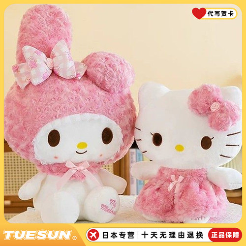 日本超大号玫瑰哈喽kitty公仔玩偶礼物猫情人节玩具男女生日礼物