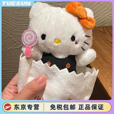 日本正版万圣节限定kitty毛绒包挂件钥匙扣kt猫玩偶闺蜜朋友生日