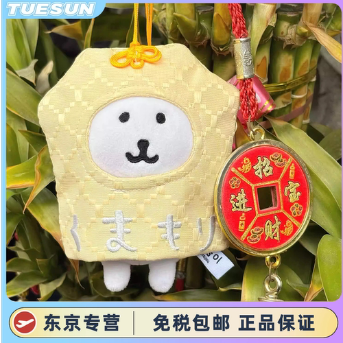 日本 自嘲熊手作御守玩偶生日礼物公仔挂件玩具女生玩偶送礼礼品