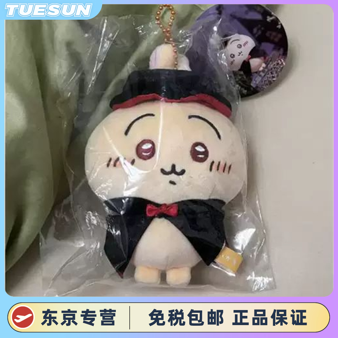 日本chiikawa吉伊卡哇吸血鬼乌萨奇玩偶南瓜飞鼠公仔挂件礼物玩具