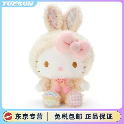 日本hellokitty复活节挂件兔子kt凯蒂猫公仔玩偶毛绒玩具生日礼物