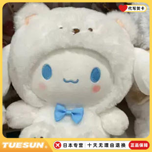 日本 超大号可爱玉桂狗公仔库洛米凯蒂猫玩偶毛绒玩具送女生礼物