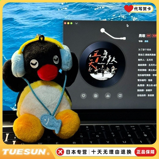 日本正版pingu耳机企鹅玩偶公仔挂件听音乐的企鹅送女生生日礼物
