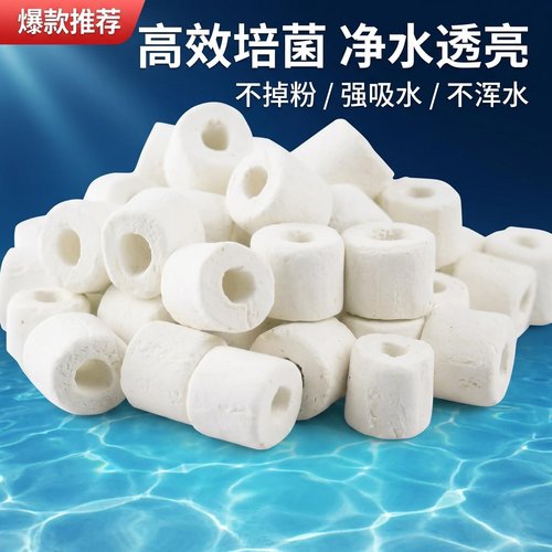 陶瓷环玻璃纤维环消化培菌滤材鱼池生化滤材大型鱼缸净水过滤材料