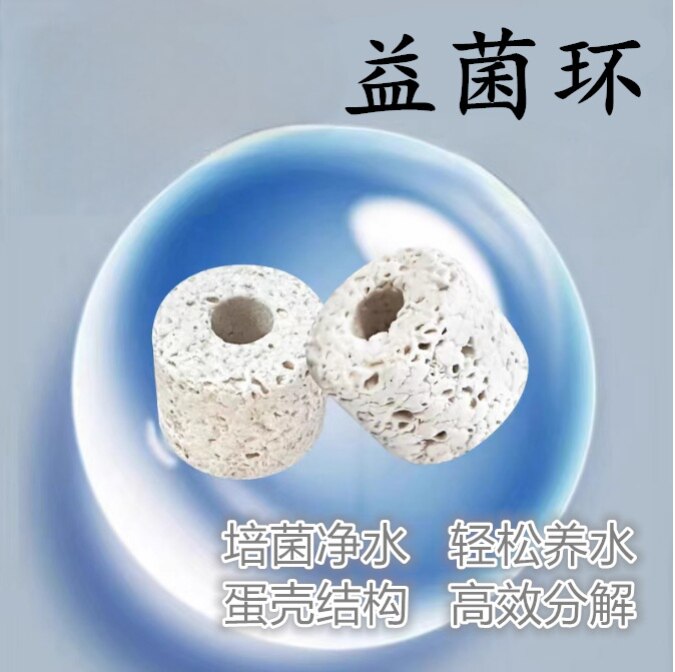 鱼缸原矿滤材水族专用益菌环玻璃环纤维环陶瓷生化培菌环过滤滤材