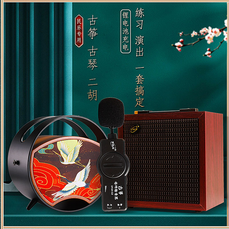 伊诺ENO古筝拾音器舞台演出二胡扩音器古琴专用音响正品-封面