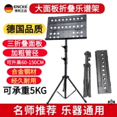 三折叠乐谱架曲谱架古筝二胡古筝琴家用吉他小提琴便携式 专业谱台