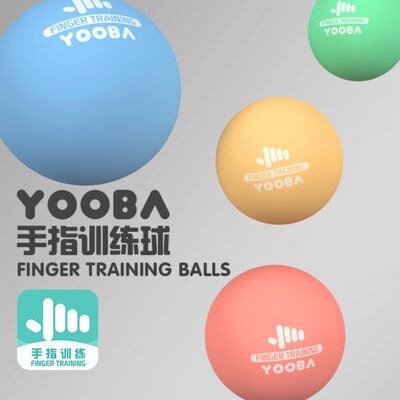 YOOBA手指握力球钢琴手型矫正球