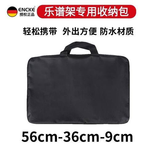 乐谱架包牛津布防水包曲谱架通用包面板专用包乐谱架便携收纳包