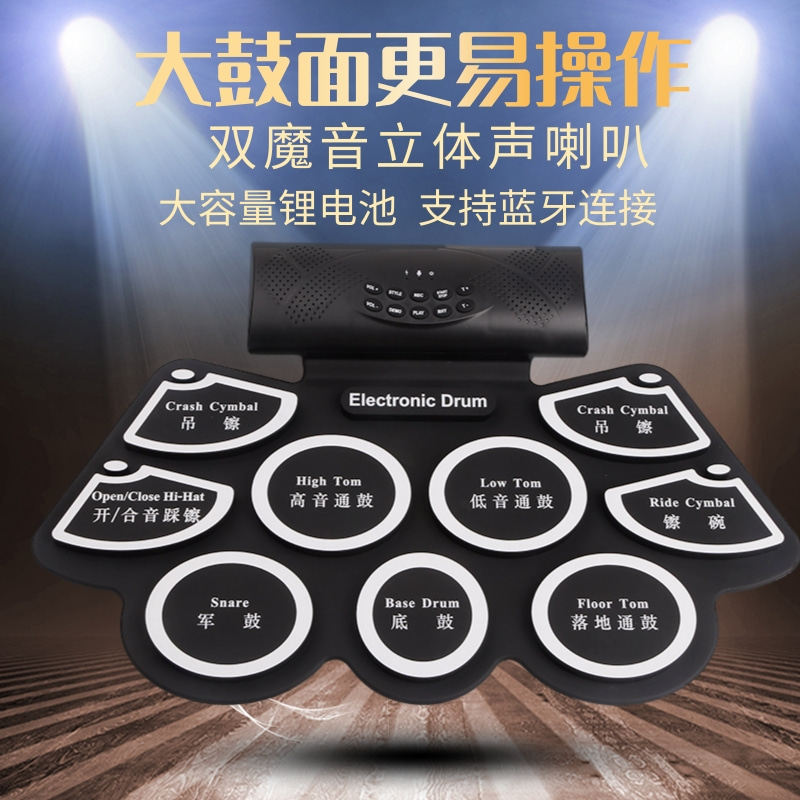 手卷便携式电子架子鼓电鼓成人初学者儿童入门打击爵士鼓练手神器