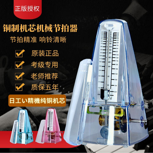 铜制机芯机械节拍器钢琴考级专用