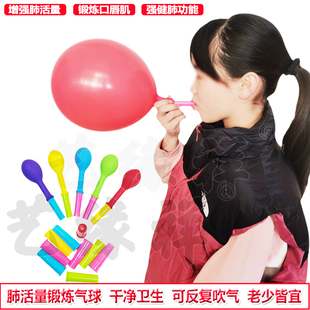 Y儿童锻炼肺活量气球 腹式呼吸训练老人成人增强肺功能口吹嘴无毒