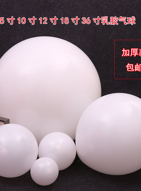 加厚白色气球5/10寸18寸36寸金色银色浪漫求婚生日装饰造型尾巴球