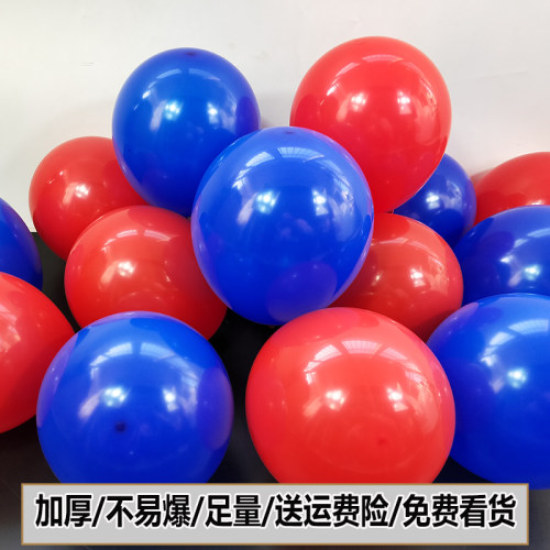 蓝色红色圆气球生日派对店庆装饰