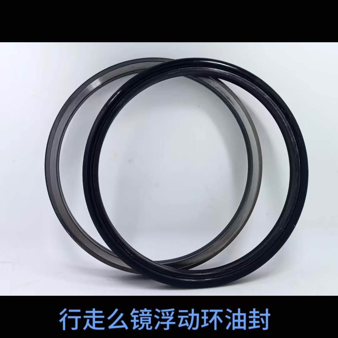 行走么境浮动油封密封件挖机配件