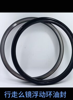 挖机配件么镜行走么镜浮动环油封1920/2650/3000/3180/3870密封环