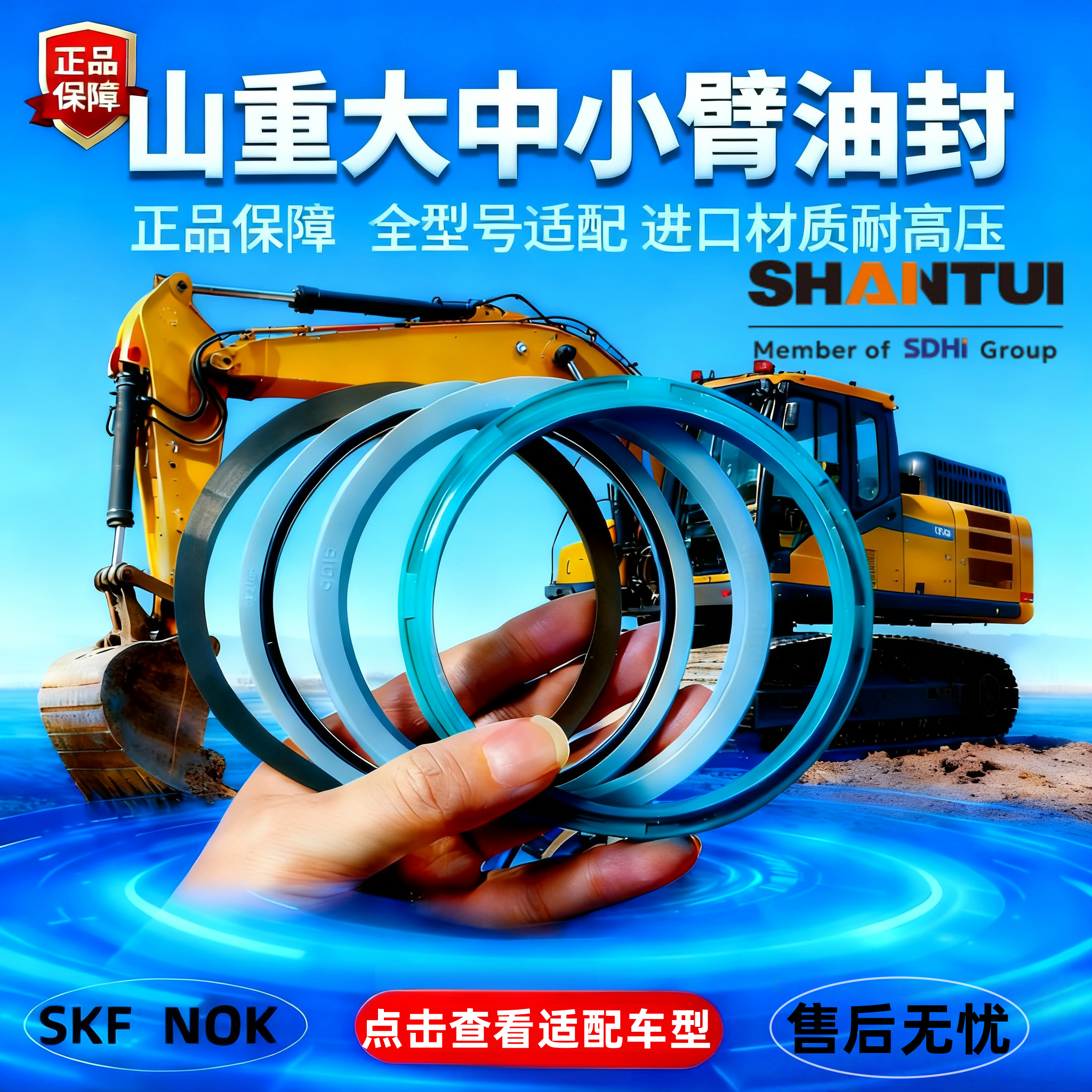 山重大中小臂铲斗动臂油缸油封