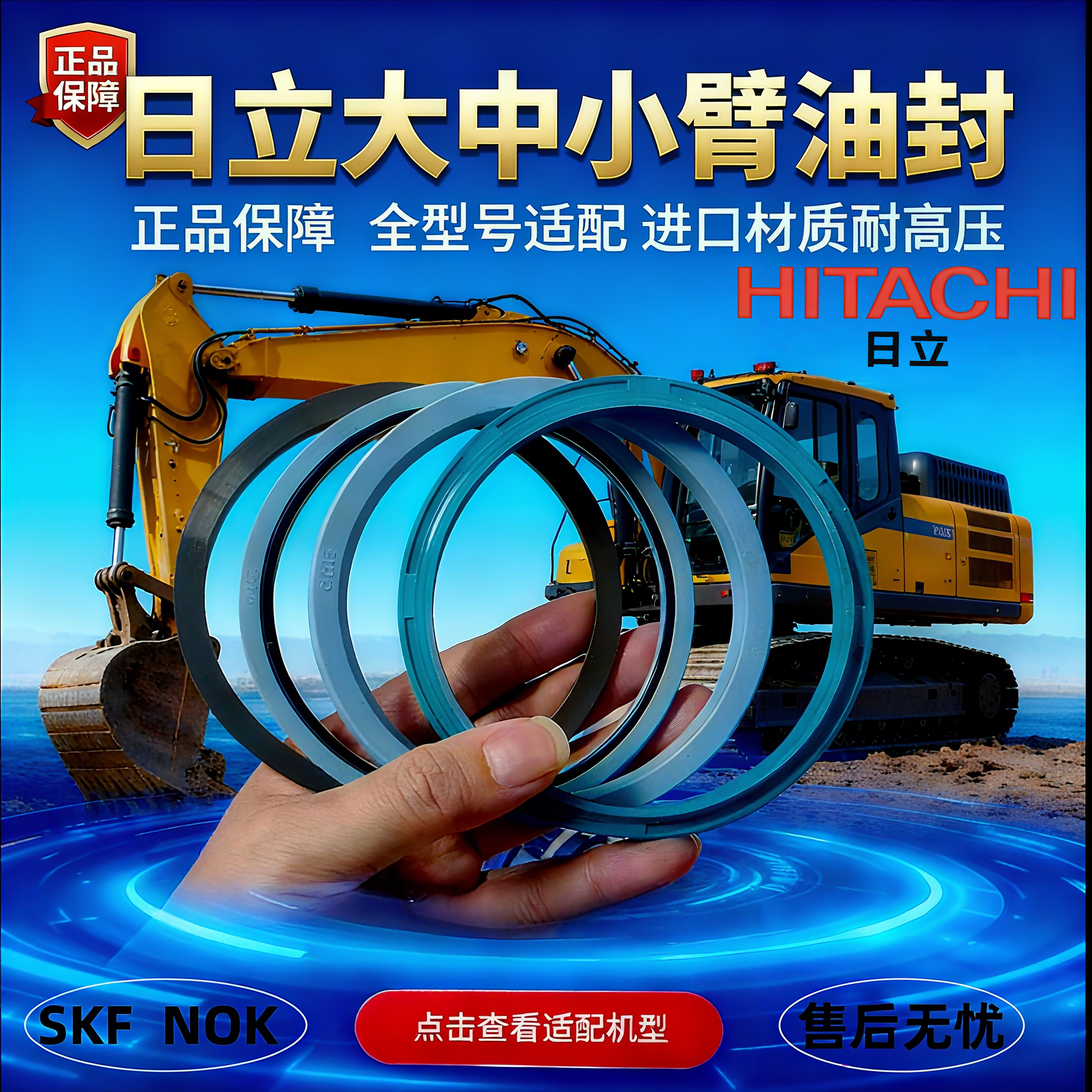 日立挖掘机ZAX60 70 120 200 240 360 470大中小臂铲斗油封修理包
