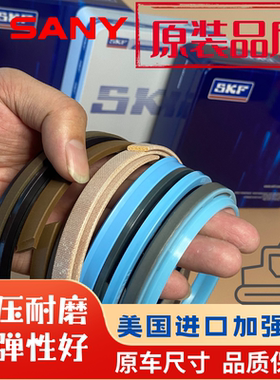 三一挖机SY55 60 75 135 155 215 235 245挖掘机大中小臂油缸油封