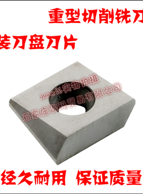 英格索尔刀盘立装铣刀片LSE323R02LSE434R01LSE435R100446R01