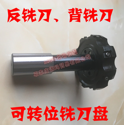 专用反铣刀背铣刀反刮刀可转位刀盘立装刀片分体式非标定制反铣刀