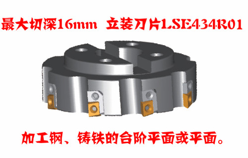 重型切削面铣刀盘直角刀盘6J2K面铣刀盘立装刀片LSE434R01
