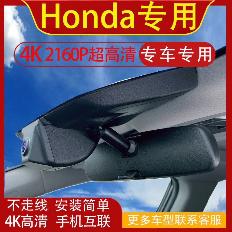 Honda Jazz Fit 行车记录仪