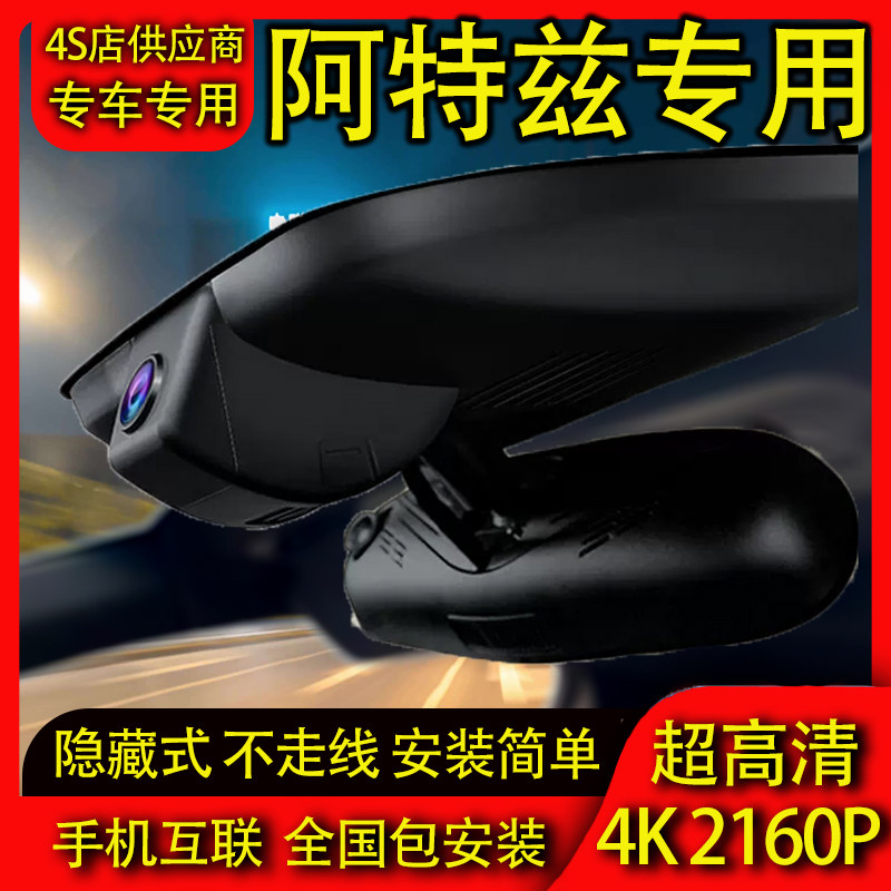 马自达阿特兹专用行车记录仪原厂行车记录仪