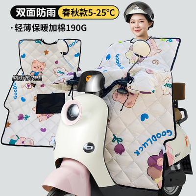 电动车挡风被四季升级拇指把套