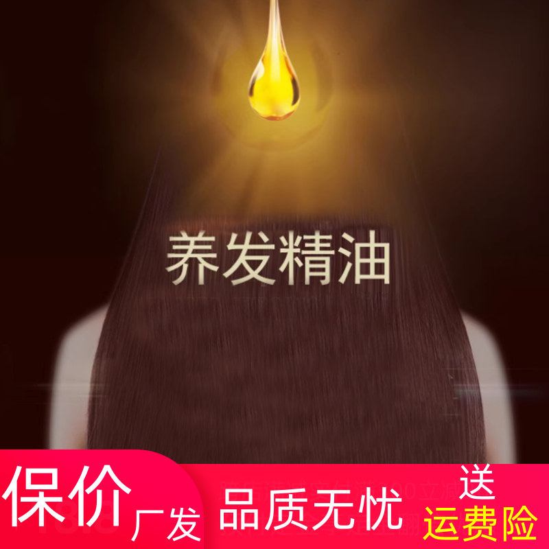 2瓶 魔香护发精油香水柔顺干枯改善毛躁开叉保湿喷雾免洗护发素