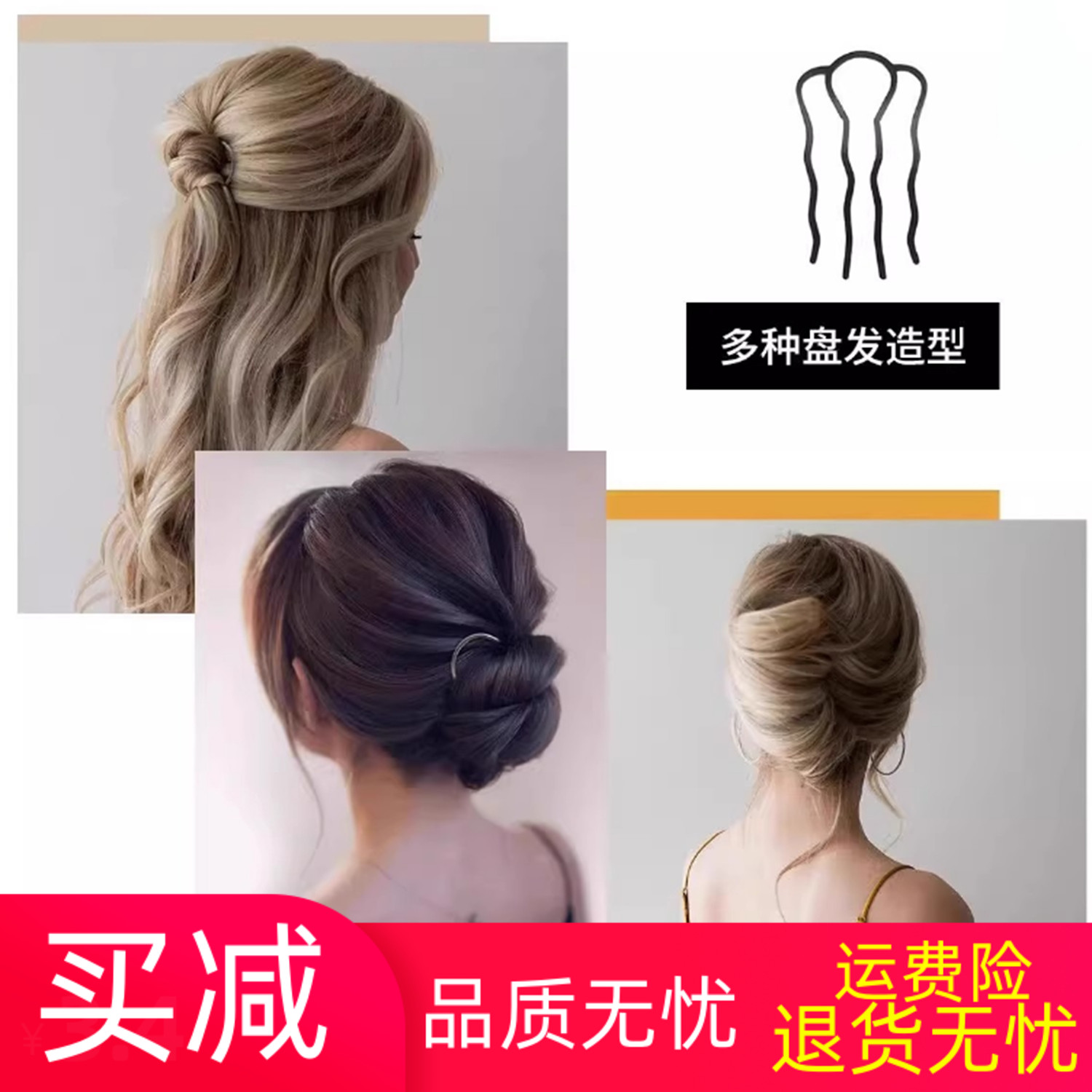 长发盘发器丸子头造型