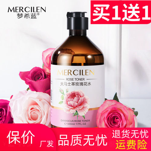 大马士革玫瑰花水润肤亮肤细致