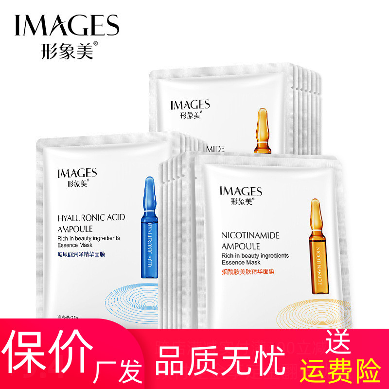 玻尿酸面膜烟酰胺面膜