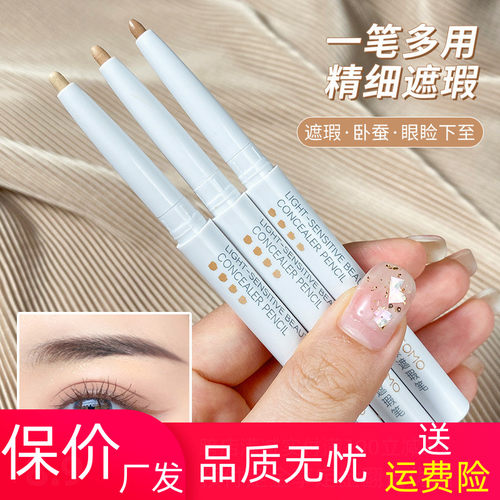 色斑痘印遮瑕笔自然格蒙