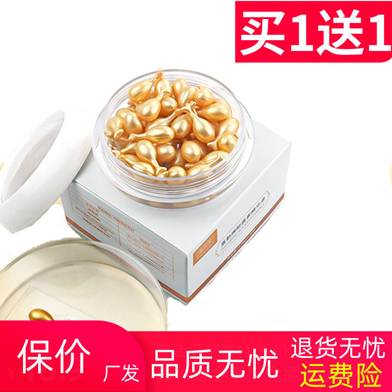 富勒烯精华液补水涂抹式油小鸡腿次抛胶囊亮白紧肤改善细纹干皮纹