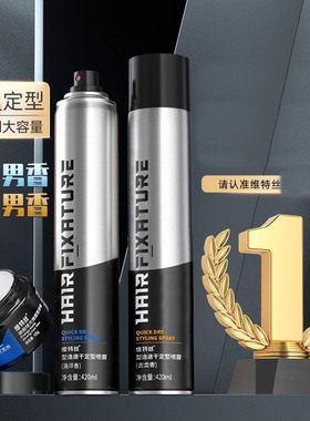 VTS维特丝正品劲酷啫喱水快干胶摩丝发胶定型喷雾干胶喷雾不发硬