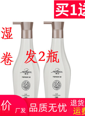 魔香护发弹力素护卷发造型波浪蓬松保湿定型女护发素烫头发后护理