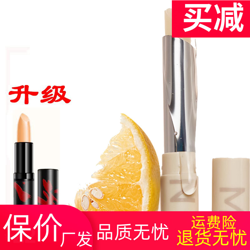 润唇膏保湿打底秋冬不干燥