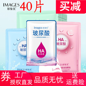 40片形象美玻尿酸面膜保湿补水控油收缩毛孔淡化细纹提亮去黄淡皱