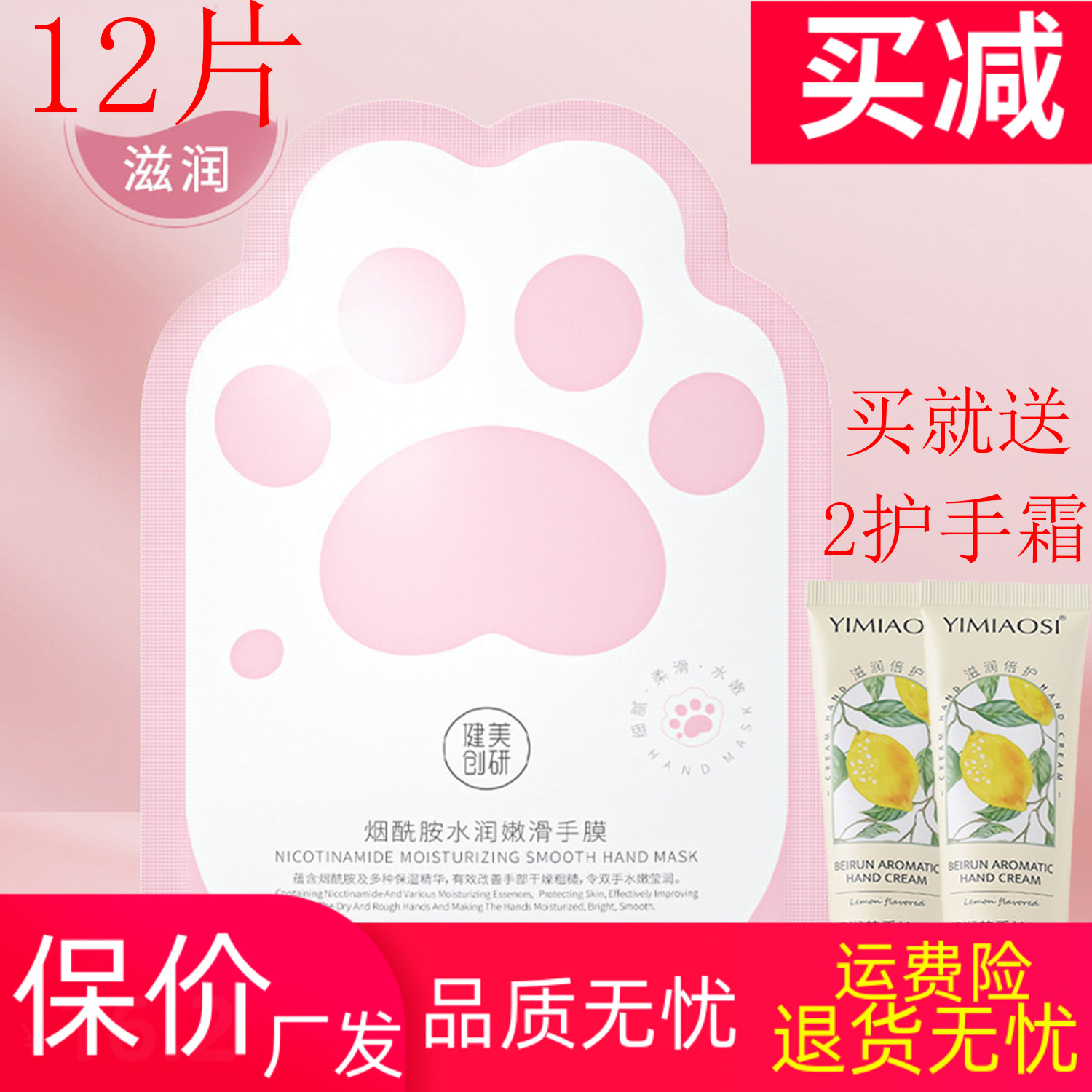 烟酰胺手膜手套保湿手细纹干皮