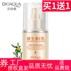 2瓶沪美维生素e乳ve补水保湿防干裂脸部手部全身提亮改善干皮细纹