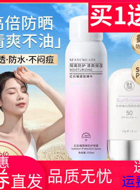 隔离喷雾全身防汗防水轻薄遮瑕美腿隐形丝袜霜朴研防晒霜定妆