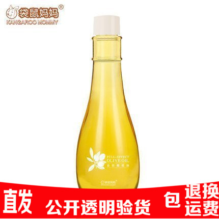 [中雅商城美妆护肤品牌折扣店妊娠纹护理]袋鼠妈妈孕妇橄榄油产后淡化妊娠纹修复月销量3件仅售48元