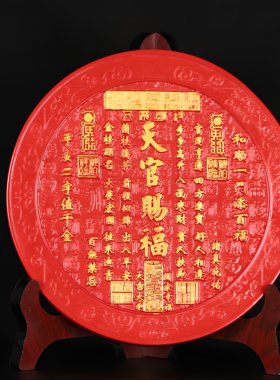 朱砂紫金砂天官赐福摆件家居招财办公室玄关客厅装饰工艺品