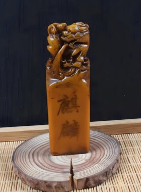 仿古天然寿山石田黄石精雕麒麟印章文房用品办公室家居工艺品摆件