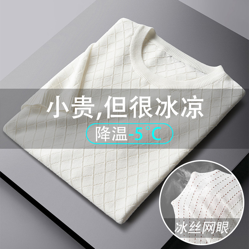 高品质夏款男短袖T恤针织衫网眼透气T恤衫大码M-4XLT013P40,男装T恤,星座1013-1