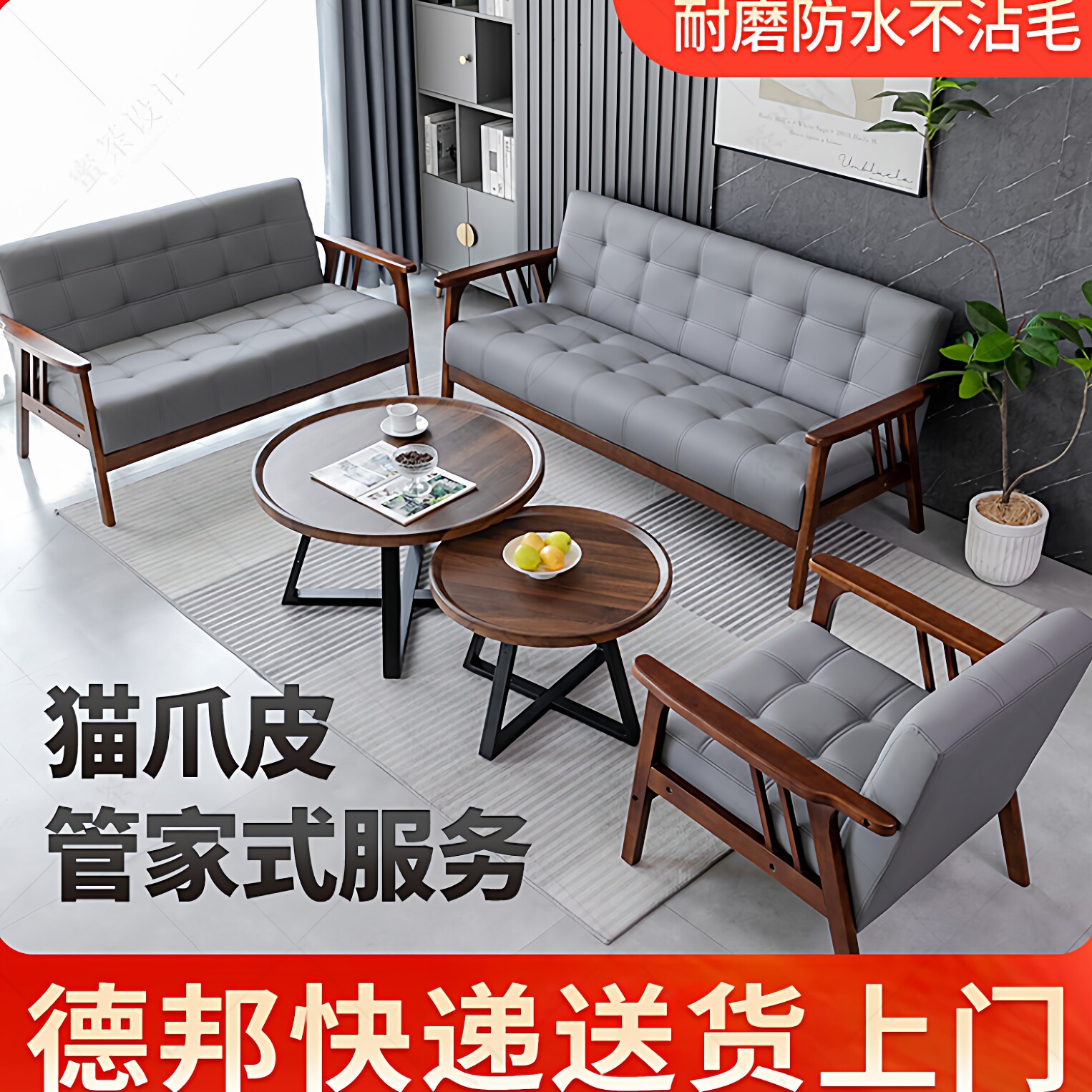 现代新中式双三人出租房皮艺沙发