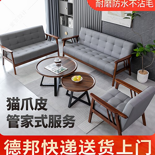 现代新中式双三人出租房皮艺沙发